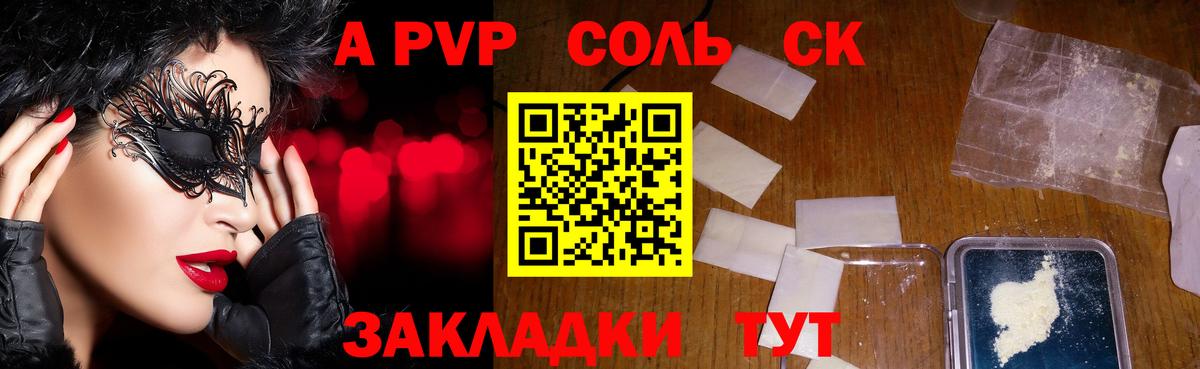 APVP СК Новочеркасск