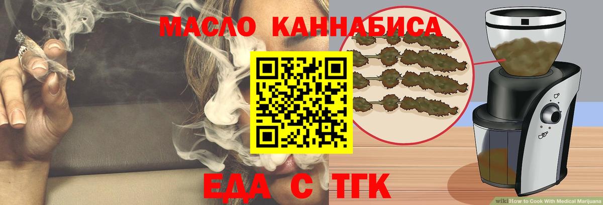 Canna-Cookies конопля  Вход с VPN  Новочеркасск 