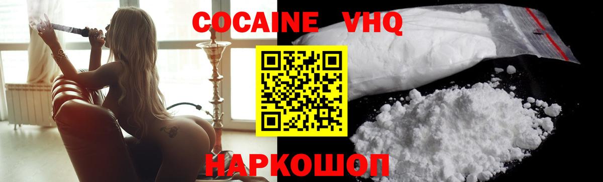 КОКАИН 99%  Вход с VPN  COCAIN Боливия  Новочеркасск 