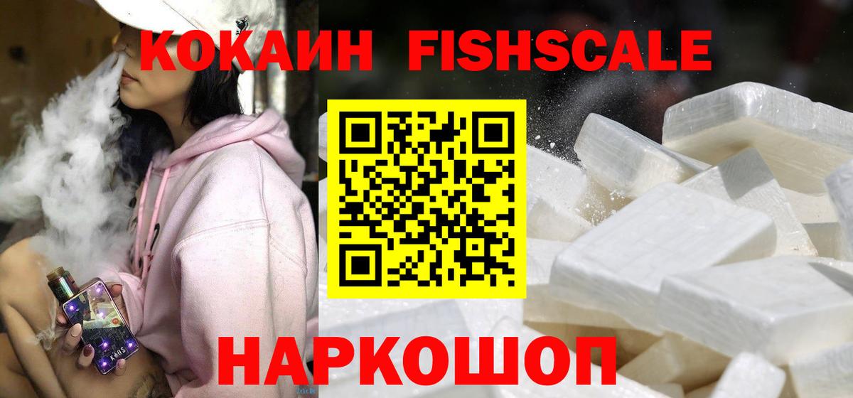 КОКАИН Перу Новочеркасск