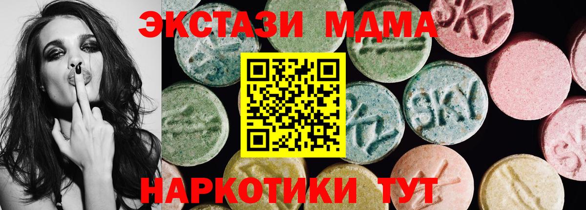 Новочеркасск  Ecstasy XTC  ЭКСТАЗИ  Вход с VPN 