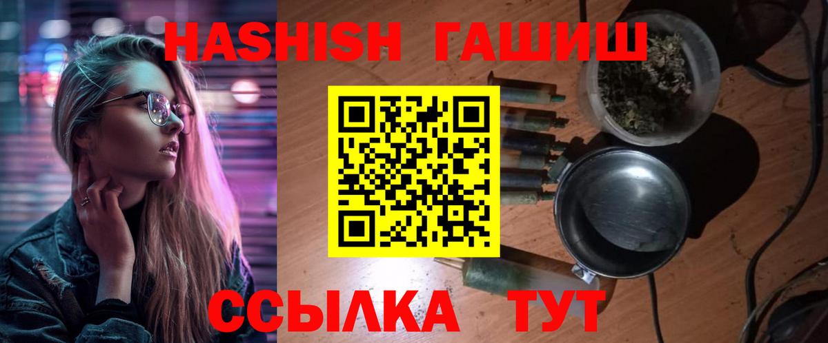 Гашиш Ice-O-Lator  Гашиш hashish  Вход с VPN  где купить наркоту  Новочеркасск 