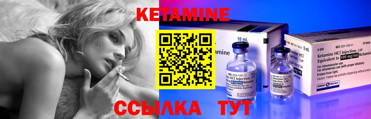 Новочеркасск  Кетамин VHQ  Вход с VPN  КЕТАМИН ketamine 
