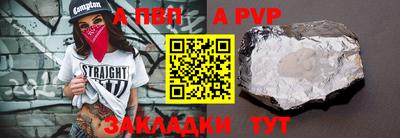 a pvp Канаш