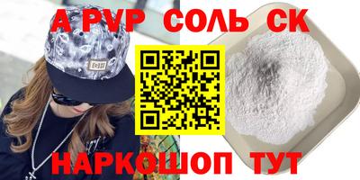 а пвп мука Кандалакша