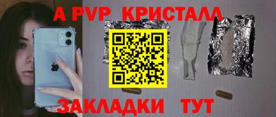 а пвп мука Кандалакша