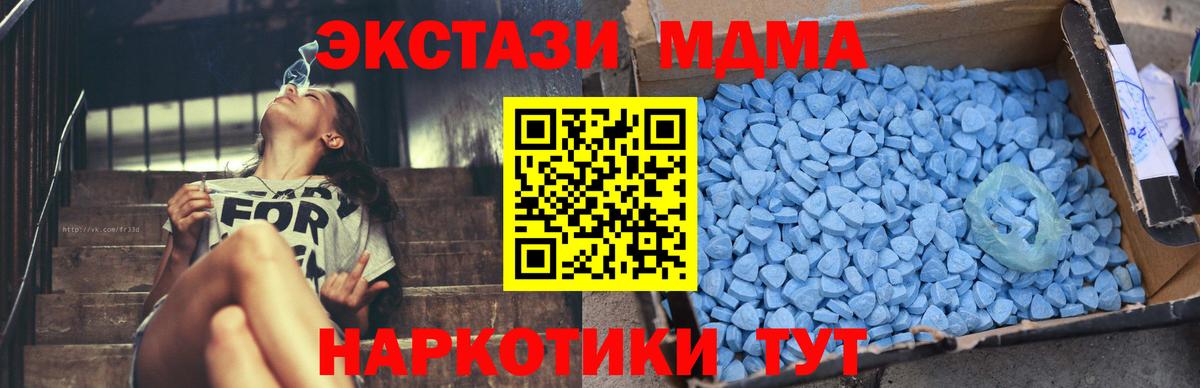 MDMA crystal  МДМА  МДМА кристаллы  Новочеркасск  Вход с VPN 