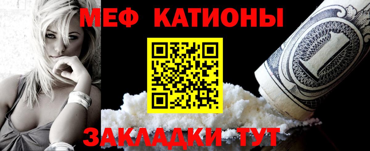 Мефедрон кристаллы  Вход с VPN  МЯУ-МЯУ  Новочеркасск  гидра рабочий сайт  МЯУ-МЯУ 