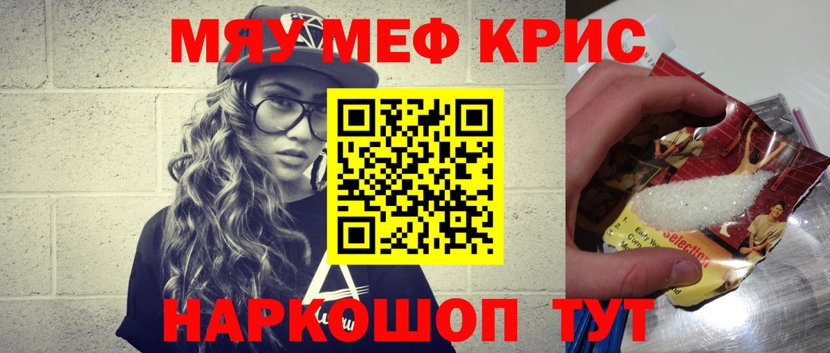 Мефедрон мука Новочеркасск