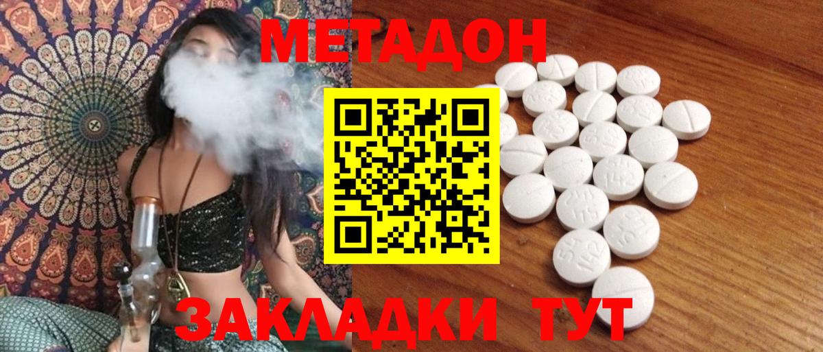 Метадон VHQ  МЕТАДОН мёд  kraken ONION  Вход с VPN  Новочеркасск 