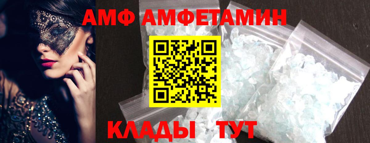 МЕТАМФЕТАМИН витя Новочеркасск