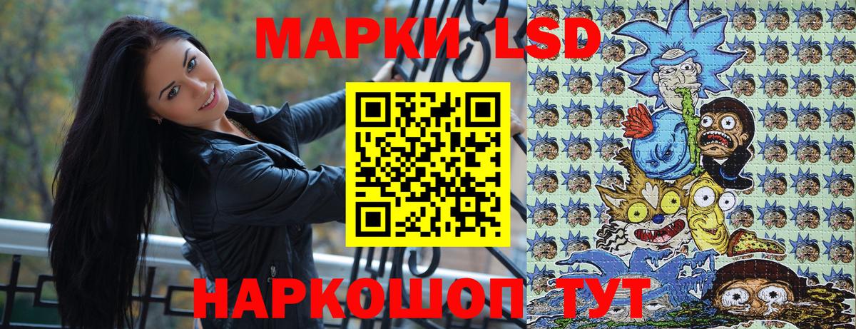 Новочеркасск  Наркотические марки 1,8мг  Вход с VPN 